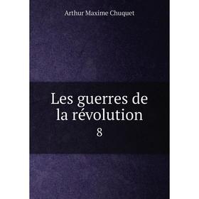 

Книга Les guerres de la Révolution 8