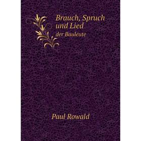 

Книга Brauch, Spruch und Liedder Bauleute