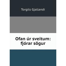 

Книга Ofan úr sveitum: fjórar sögur
