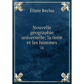 

Книга Nouvelle géographie universelle; la terre et les hommes 16