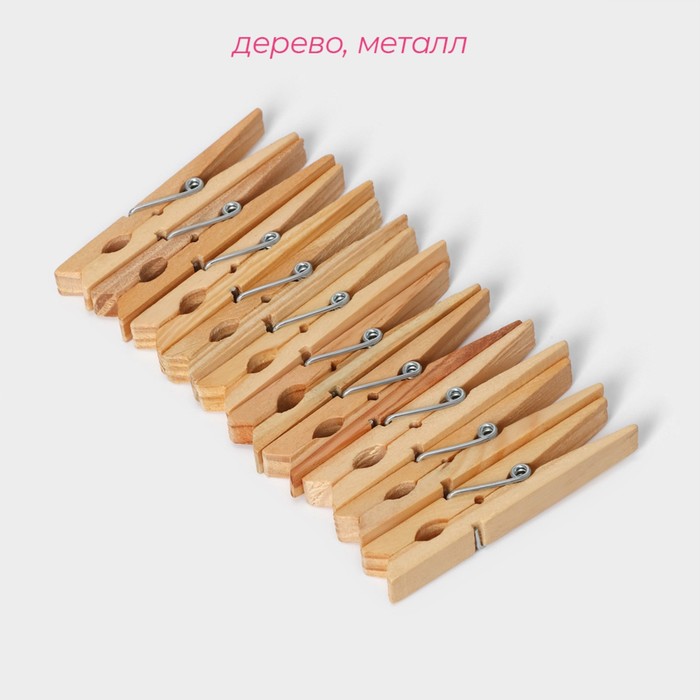 Набор прищепок бельевых 7х1 см, 20 шт