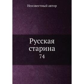 

Русская старина 74
