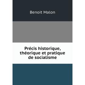 

Книга Précis historique, théorique et pratique de socialisme