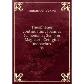 

Книга Theophanes continuatus ; Ioannes Cameniata ; Symeon Magister ; Georgius monachus