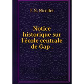 

Книга Notice historique sur l'école centrale de Gap