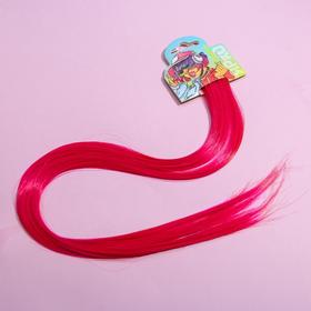 Цветные пряди для волос «Живи Ярко», (ярко-розовый) 50 см Ош