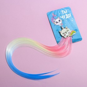 Цветная прядь для волос «Ты чудо!» Ош