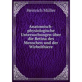 

Книга Anatomisch-physiologische Untersuchungen über die Retina des Menschen und der Wirbelthiere