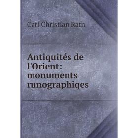 

Книга Antiquités de l'Orient: monuments runographiqes