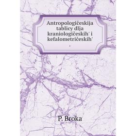 

Книга Antropologičeskija tablicy dlja kraniologičeskihʹ i kefalometričeskihʹ .