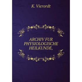 

Книга ARCHIV FUR PHYSIOLOGISCHE HEILKUNDE,