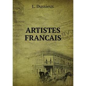 

Книга ARTISTES FRANCAIS