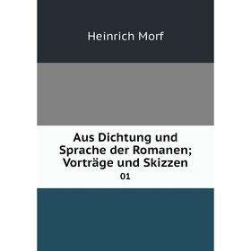 

Книга Aus Dichtung und Sprache der Romanen; Vorträge und Skizzen 01