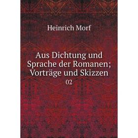

Книга Aus Dichtung und Sprache der Romanen; Vorträge und Skizzen 02