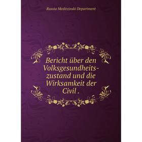 

Книга Bericht über den Volksgesundheits-zustand und die Wirksamkeit der Civil .