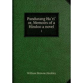 

Книга Pandurang Hàrì or, Memoirs of a Hindoo a novel 1