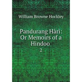 

Книга Pandurang Hàrì: Or Memoirs of a Hindoo 2
