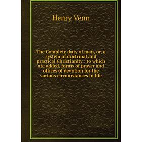 

Книга The Complete duty of man, or, a system of doctrinal and practical Christianity : to which are added, forms of prayer and offices of devotion for