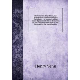 

Книга The Complete duty of man, or, a System of doctrinal and practical Christianity : to which are added, forms of prayer and offices of devotion for