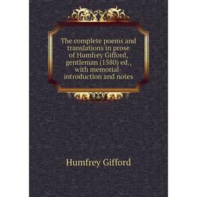 

Книга The complete poems and translations in prose of Humfrey Gifford, gentleman (1580) ed., with memorial-introduction and notes