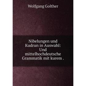 

Книга Nibelungen und Kudrun in Auswahl: Und mittelhochdeutsche Grammatik mit kurem