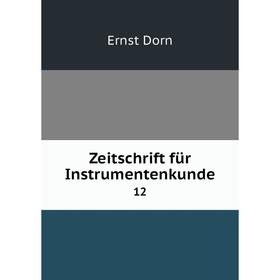 

Книга Zeitschrift für Instrumentenkunde12