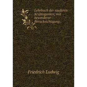 

Книга Lehrbuch der niederen Kryptogamen; mit besonderer Berucksichtigung