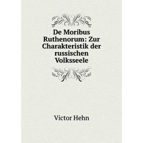 

Книга De Moribus Ruthenorum: Zur Charakteristik der russischen Volksseele