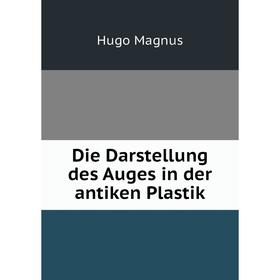 

Книга Die Darstellung des Auges in der antiken Plastik