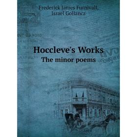 

Книга Hoccleve's WorksThe minor poems