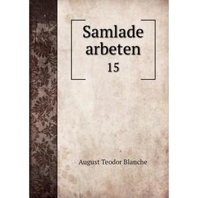 

Книга Samlade arbeten 15