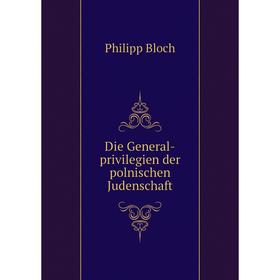 

Книга Die General-privilegien der polnischen Judenschaft