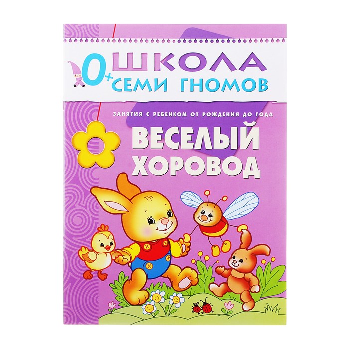 Первый год обучения "Веселый хоровод". Автор: Денисова Д.