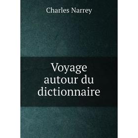 

Книга Voyage autour du dictionnaire