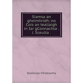 

Книга Siamsa an gheimhridh: no Cois an teallaigh in Iar gConnachta .i. Sceulta .