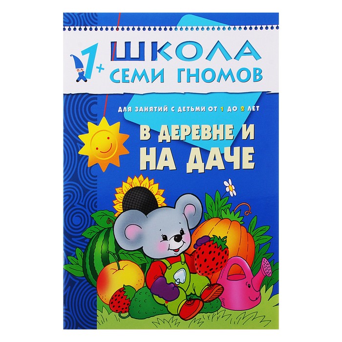 Второй год обучения "В деревне и на даче". Автор: Денисова Д.