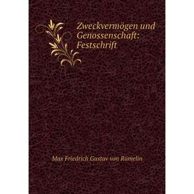 

Книга Zweckvermögen und Genossenschaft: Festschrift