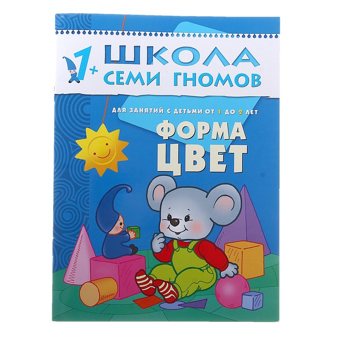 Второй год обучения "Форма, цвет". Автор: Денисова Д.