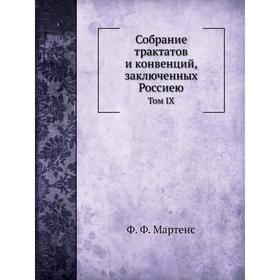 

Собрание трактатов и конвенций, заключенных Россиею Том IX