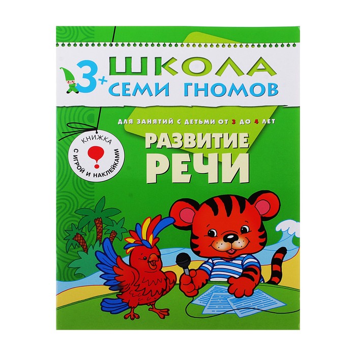 Четвертый год обучения "Развитие речи". Автор: Денисова Д.