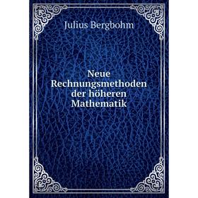 

Книга Neue Rechnungsmethoden der höheren Mathematik