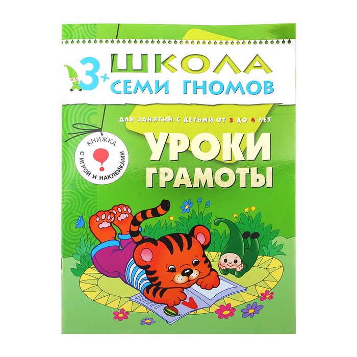 Четвертый год обучения "Уроки грамоты". Автор: Денисова Д.