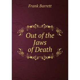 

Книга Out of the Jaws of Death