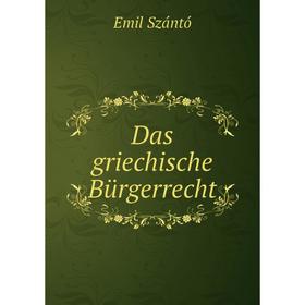 

Книга Das griechische Bürgerrecht