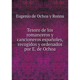 

Книга Tesoro de los romanceros y cancioneros españoles, recogidos y ordenados por E. de Ochoa