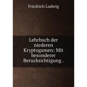 

Книга Lehrbuch der niederen Kryptogamen: Mit besonderer Berucksichtigung