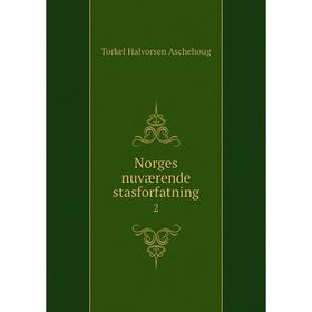 

Книга Norges nuværende stasforfatning 2