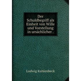 

Книга Der Schuldbegriff als Einheit von Wille und Vorstellung in ursächlicher .