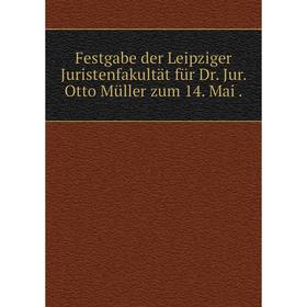 

Книга Festgabe der Leipziger Juristenfakultät für Dr. Jur. Otto Müller zum 14. Mai .