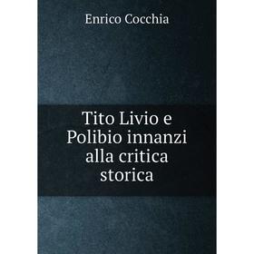 

Книга Tito Livio e Polibio innanzi alla critica storica